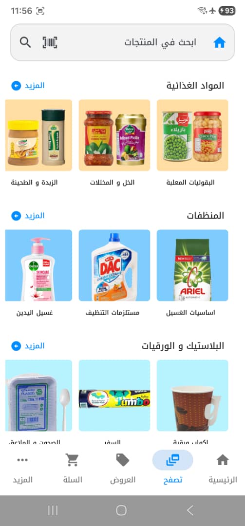 أقسام المنتجات